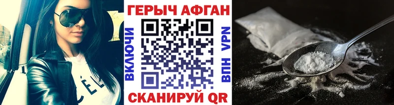 Героин Афган  закладка  Новохопёрск 