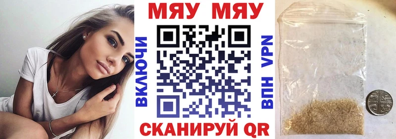 что такое   Новохопёрск  Меф mephedrone 