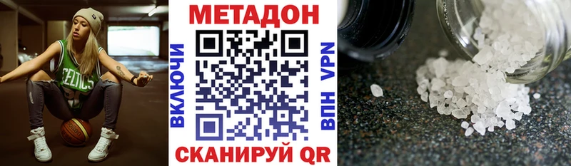 Метадон methadone  закладки  Новохопёрск 